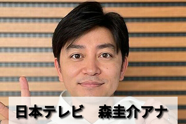 森圭介アナの離婚と再婚と2人の子供と インスタとtwitterでシェアされる日常 男性アナウンサー大図鑑 森圭介アナの離婚と再婚と2人の子供と インスタとtwitterでシェアされる日常 男性アナウンサー大図鑑
