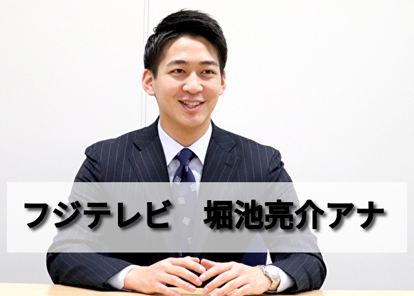 堀池亮介アナは父親の若い頃とそっくり 父はサッカー界のレジェンド堀池巧氏 男性アナウンサー大図鑑