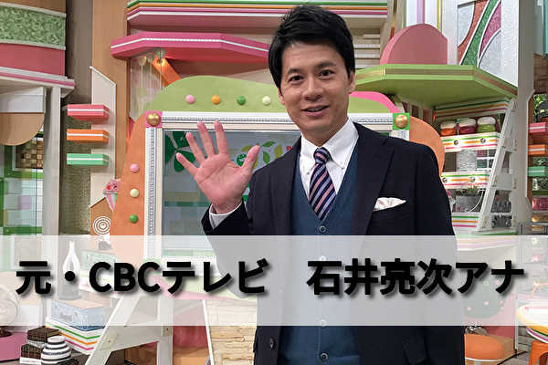 石井亮次アナがすごい妻と暮らす自宅は 実家のガソリンスタンドって今もある 男性アナウンサー大図鑑