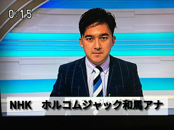 ホルコムジャック和馬アナはハーフで父親は Nhk大分に異動したイケメンアナ 男性アナウンサー大図鑑