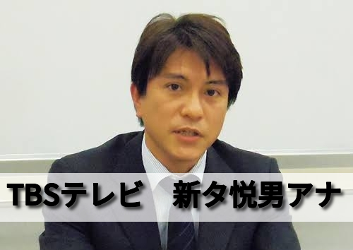 新タ悦男アナの現在は 亀田タイトルマッチ実況でケチがついたその後を調査 男性アナウンサー大図鑑